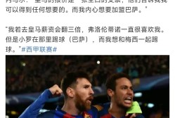 爱游戏网页-内马尔在篮网比赛中比赛规则变更，夺冠引发热议！再创辉煌时刻的简单介绍